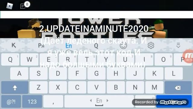 Коды в игре Tower battles|ROBLOX смотреть онлайн