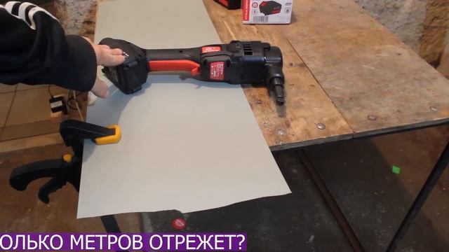 Офигеть! Аккумуляторные ножницы по металлу Vitals Ali 1818P BS или Makita djn161 лучше? смотреть онлайн