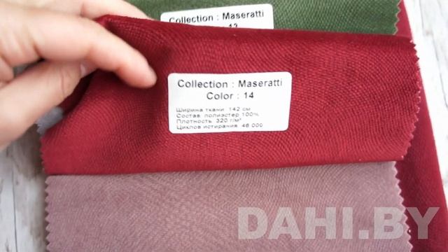 Образцы велюра Maserati смотреть онлайн