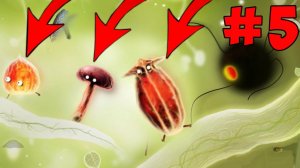 БОТАНИКУЛА / Botanicula Прохождение ? спешит на помощь #05 серия на канале Max Junior