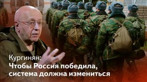 Чтобы Россия победила, система управления должна измениться – Сергей Кургинян и Анна Шафран
