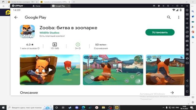 Как играть в Zooba на ПК в 2023 | Зуба на ПК смотреть онлайн