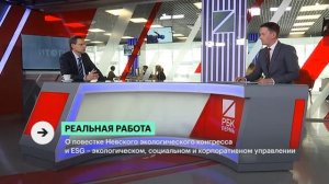 Интервью Александра Бойченко на ТК РБК 05.06.2023