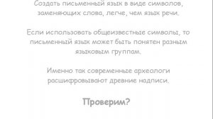 Искусственный язык в дипломатии, менеджменте и кино