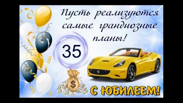 ПОЗДРАВЛЕНИЕ С ЮБИЛЕЕМ ЛУЧШЕМУ МУЖУ И ПАПЕ!? КРАСИВОЕ ПОЗДРАВЛЕНИЕ С ДНЁМ РОЖЕНИЯ!? ВИДЕО ОТКРЫТКА!