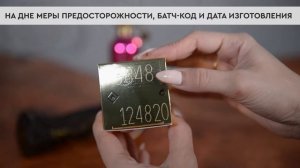 Montale Pretty Fruity | Как выглядит оригинал?