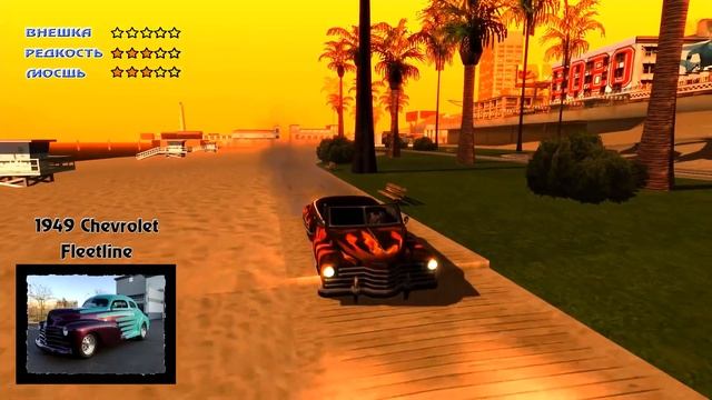 ВСЕ ЛОУРАЙДЕР ТАЧКИ В GTA SA И ИХ ПРОТОТИПЫ смотреть онлайн