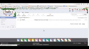 Яндекс почта. Почта в яндексе.