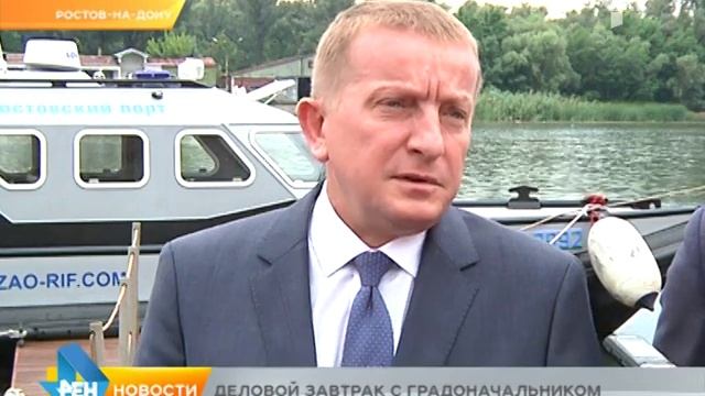 Деловой завтрак с градоначальником смотреть онлайн