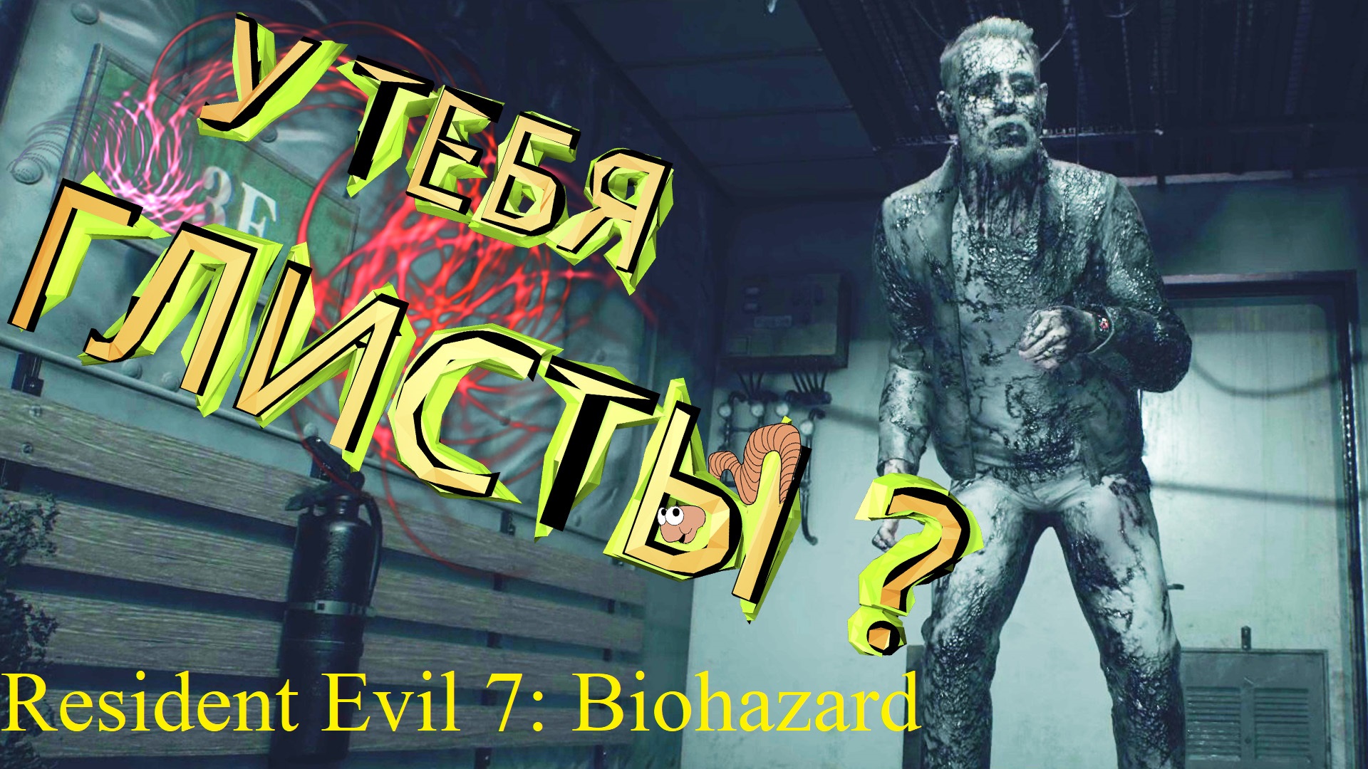 ИГРАЕМ ЗА МОРЯЧКУ ПОД ПРИКРЫТИЕМ ► Resident Evil 7: Biohazard Прохождение #9