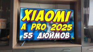 Телевизор Xiaomi TV A Pro 55 2025