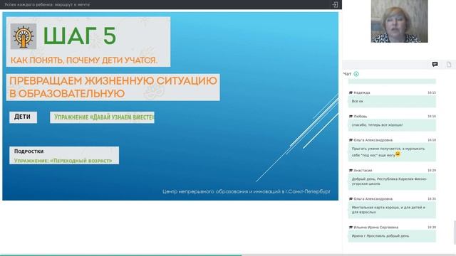 «Беседа Со смыслом». Успех каждого ребенка: маршрут к мечте смотреть онлайн