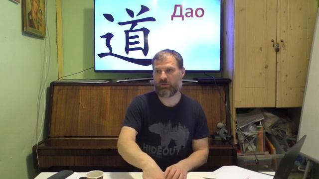 История религий. Религии Китая: конфуцианство, даосизм и чань-буддизм