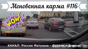 Мгновенная карма на дороге №116. Road Rage and Instant Karma!