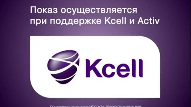 Юселл номер