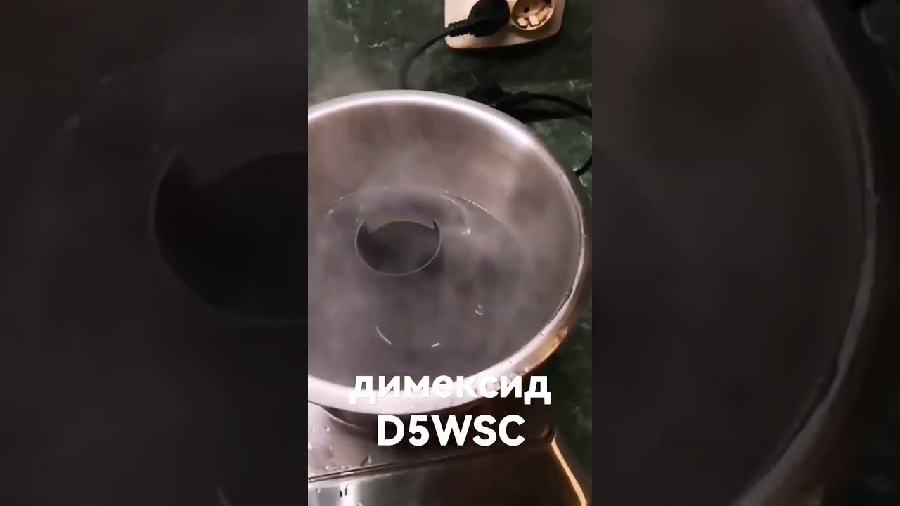 раскоксовка горелки d5wsc димексид смотреть онлайн