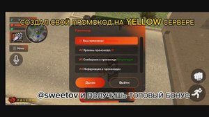 КАК СОЗДАТЬ СВОЙ ПРОМОКОД НА BLACK RUSSIA?! (создал себе промокод)