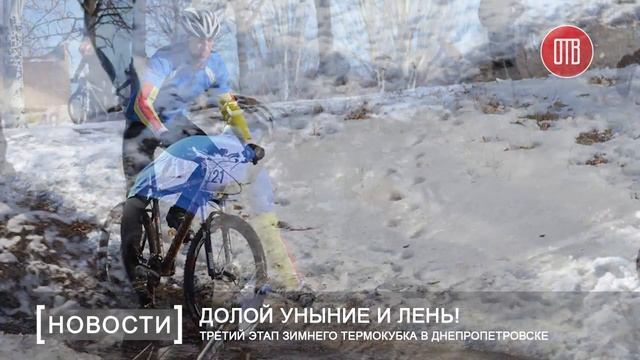 Зимний термокубок (02.02.2016) смотреть онлайн