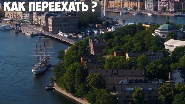 ТОП-5 СТРАН ДЛЯ ИМИГРАЦИИ В ЕВРОПУ в 2021 году . Куда свалить из России ?
