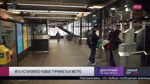 Академия киберкомандования в Нью-Йорке, новые турникеты в метро, как увеличить свой доход смотреть онлайн