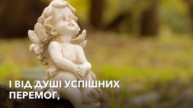 З Днем ангела, Володимире! Красиве привітання з іменинами.