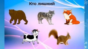 "Дикие животные зимой"