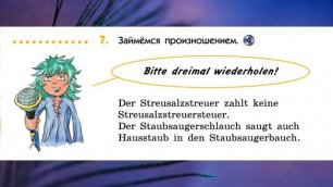 Немецкий язык "Alles klar!", 2-й год обучения, урок 16.mp4