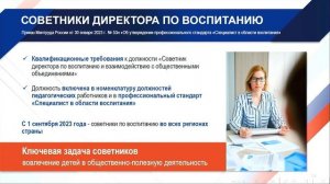 Выступление Министра просвещения России Сергея Кравцова на Всероссийском совещании