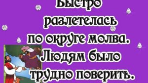 8 Закхей   песня