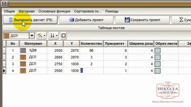 Порядок приоритета в Cutting 3 смотреть онлайн