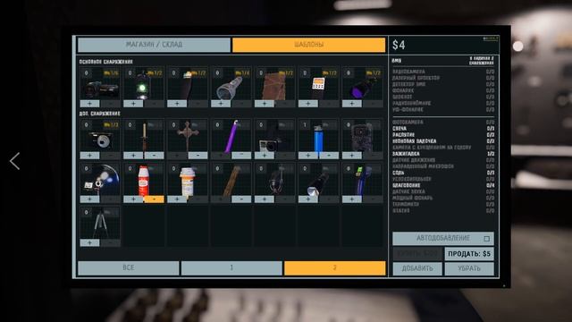 Как добавить предметы в Phasmophobia? -туториал смотреть онлайн