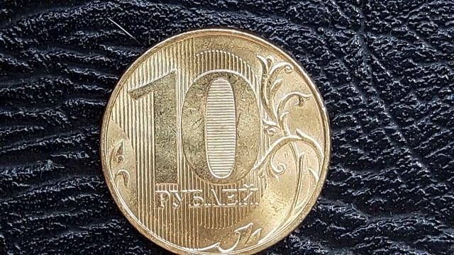 **Узнаем какая монета стоит 300 руб--10 руб 2021 г** смотреть онлайн