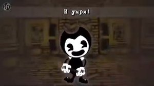 Бенди - сделай нам машину и умри ( Текст песни + на русском)