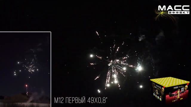 М12 ПЕРВЫЙ 49*0,8 смотреть онлайн