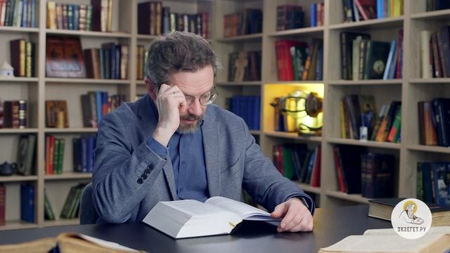 Книга Бытие. Глава 2. Андрей Десницкий. Толкование Ветхого Завета. Толкование Библии
