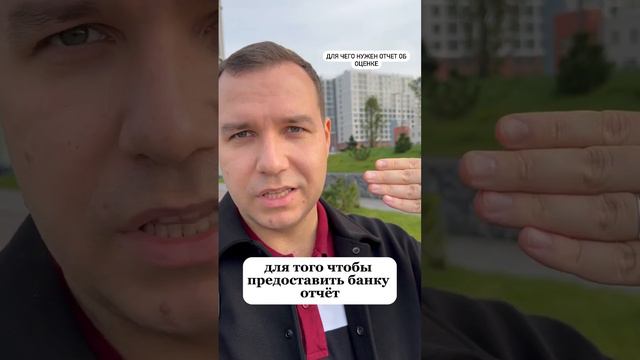 Отчет об оценке? Зачем нужен отчет об оценке квартиры? Купить квартиру ...