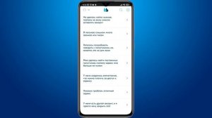 Как удалить аккаунт Бла Бла Кар