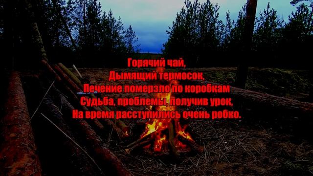 Серия стихи ру, стихотворение "Дымящий термосок", стихи о жизни, стихи для души, стих про природу.