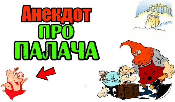 Новые анекдоты. Свежие анекдоты.
