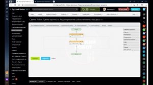 Настройка роботов от программы Битрикс24