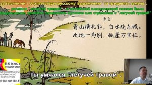 Стихотворение "Проводил друга" Ли Бо на русском языке #ПУШКИН2021