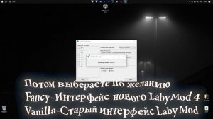 Долгожданный слив LabyMod4┃Как поиграть в LabyMod4 не имея Лицензии?