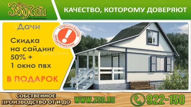 Зодчий