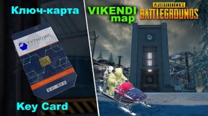 PUBG: BATTLEGROUNDS ✅Ключ-карта & Секретный Бункер на ВИКЕНДИ✅Key Card & Secret Bunker on VIKENDI