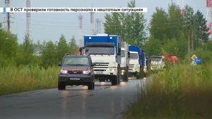 В организациях системы «Транснефть» проверили готовность персонала к нештатным ситуациям
