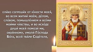 ЛЮБОЙ ЦЕНОЙ ПРОЧТИ НАЕДИНЕ С СОБОЙ! Молитва Николаю Чудотворцу. Православие