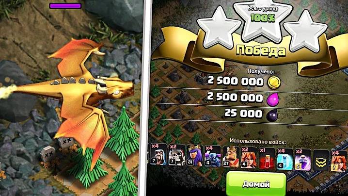 КАК ПРОЙТИ ЛОГОВО ДРАКОНА НА 3 ЗВЕЗДЫ В CLASH OF CLANS смотреть онлайн