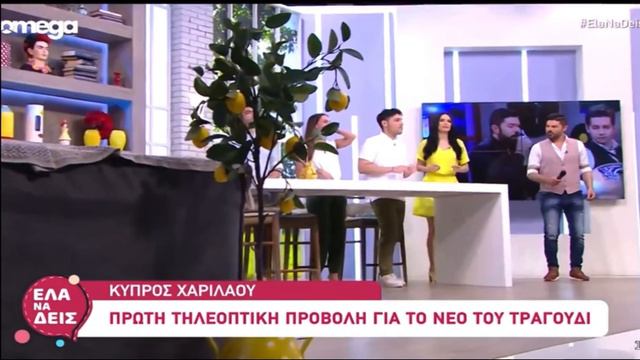 Πες το ! Πρώτη τηλεοπτική μετάδοση -Κύπρος Χαριλάου #pesto #cyprus смотреть онлайн