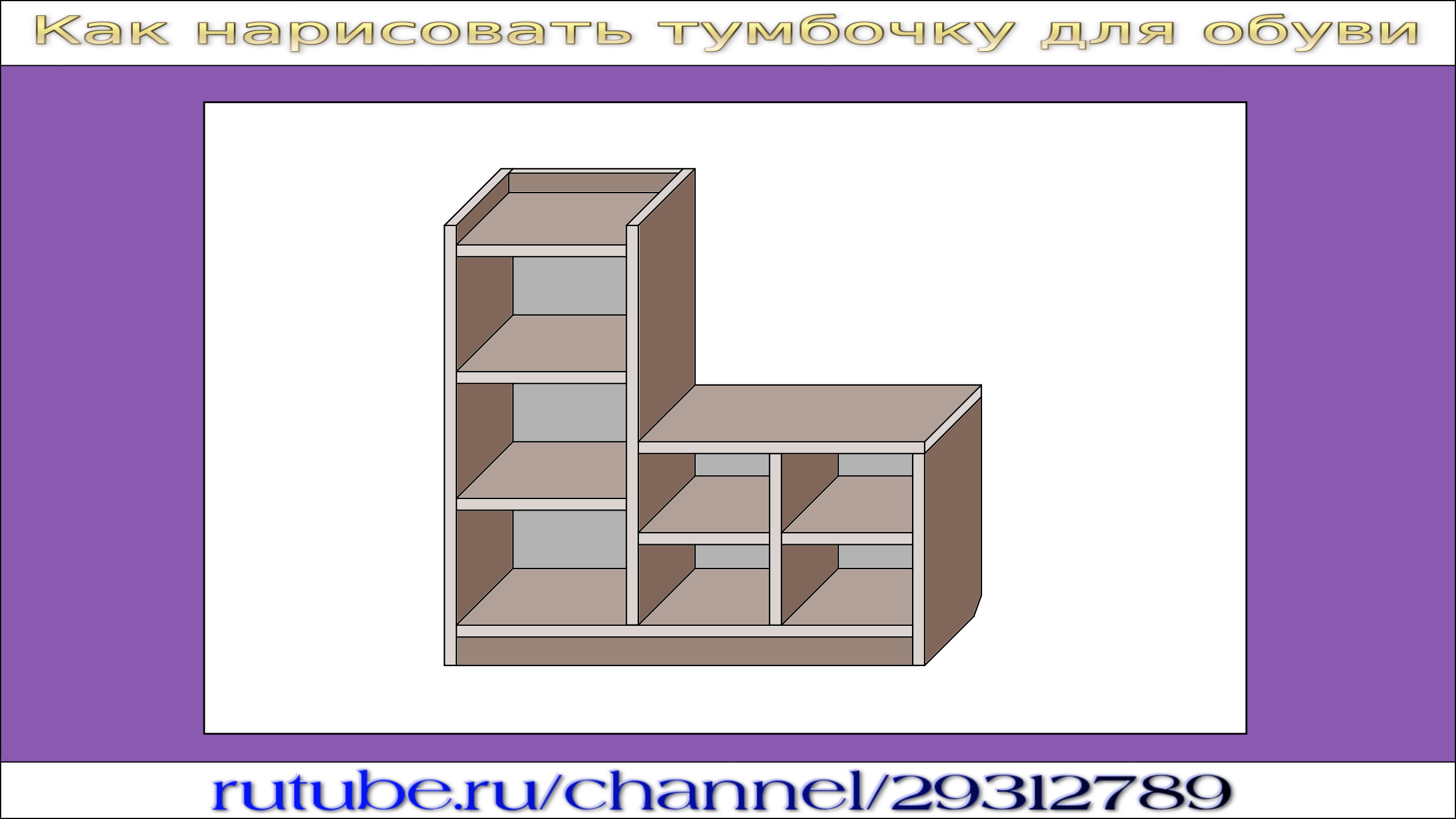 Нарисовать мебель онлайн самостоятельно 3д