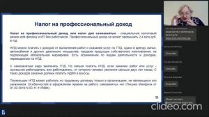 Актуальные изменения в налогообложении физических лиц в 2022 году